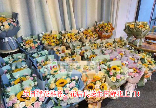 长治武乡县生日鲜花推荐,长治武乡县花店代送生日鲜花上门!